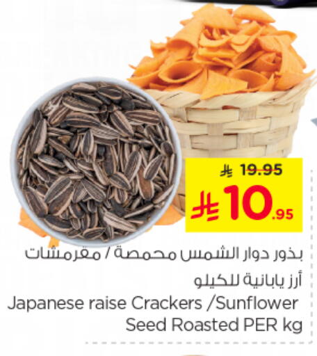 Snacks in Nesto, Saudi Arabia Offers - Saudi Arabia available at Nesto in KSA, Saudi Arabia, Saudi - Buraidah