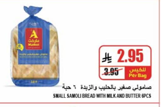 available at A Market in KSA, Saudi Arabia, Saudi - Riyadh