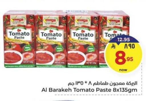 Tomato Paste available at Hyper Al Wafa in KSA, Saudi Arabia, Saudi - Dammam