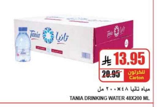 TANIA available at A Market in KSA, Saudi Arabia, Saudi - Riyadh