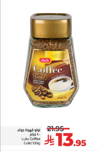 Coffee available at LULU Hypermarket in KSA, Saudi Arabia, Saudi - Jeddah