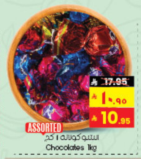 available at City Flower in KSA, Saudi Arabia, Saudi - Najran