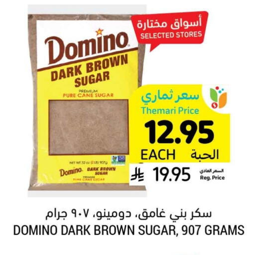 available at أسواق التميمي in مملكة العربية السعودية, السعودية, سعودية - أبها