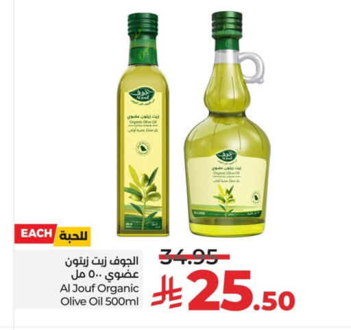 زيت الزيتون البكر available at لولو هايبرماركت in مملكة العربية السعودية, السعودية, سعودية - حائل‎