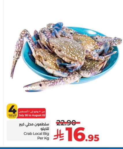 available at لولو هايبرماركت in مملكة العربية السعودية, السعودية, سعودية - حائل‎