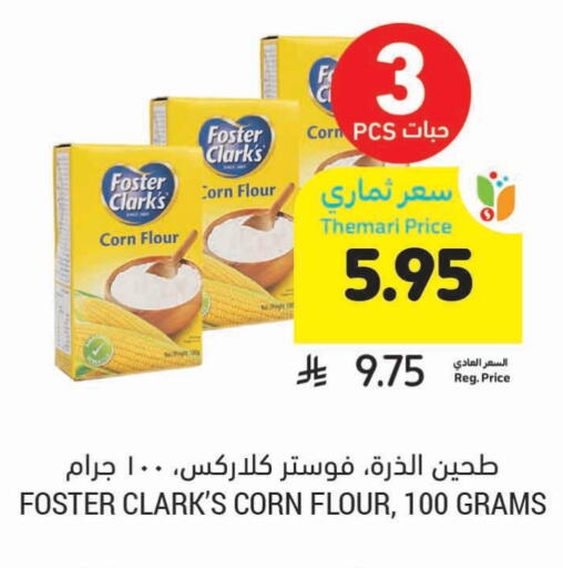 فوسـتر كلاركس طحين الذرة available at أسواق التميمي in مملكة العربية السعودية, السعودية, سعودية - سيهات