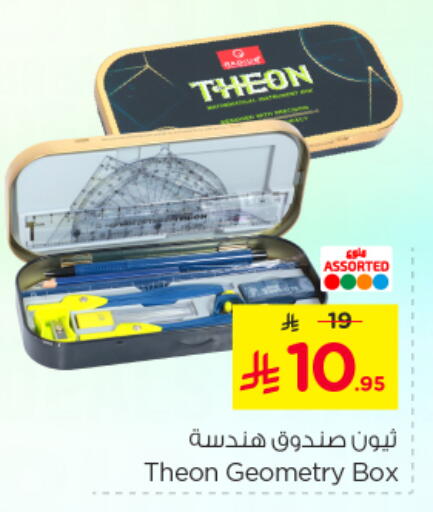 School & Stationary in Nesto, Saudi Arabia Offers - Saudi Arabia available at Nesto in KSA, Saudi Arabia, Saudi - Jubail