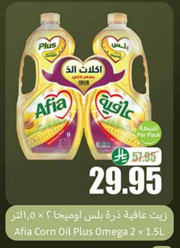 AFIA Corn Oil available at Othaim Markets in KSA, Saudi Arabia, Saudi - Arar
