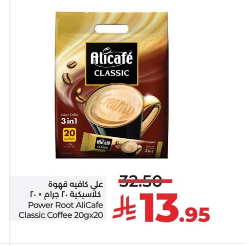 ALI CAFE Coffee 3in1 available at LULU Hypermarket in KSA, Saudi Arabia, Saudi - Al-Kharj
