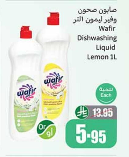 Lemon available at Othaim Markets in KSA, Saudi Arabia, Saudi - Saihat