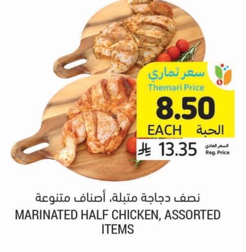 Marinated Chicken available at Tamimi Market in KSA, Saudi Arabia, Saudi - Jubail