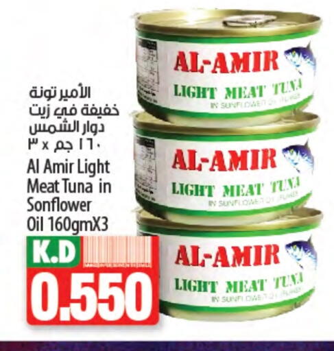 تونة - معلب available at مانجو هايبرماركت in الكويت - محافظة الأحمدي