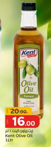 Olive Oil available at Paris Hypermarket in Qatar - Doha