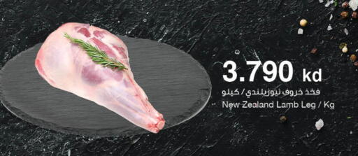 لحم الضأن / الغنم available at مركز سلطان in الكويت - محافظة الأحمدي