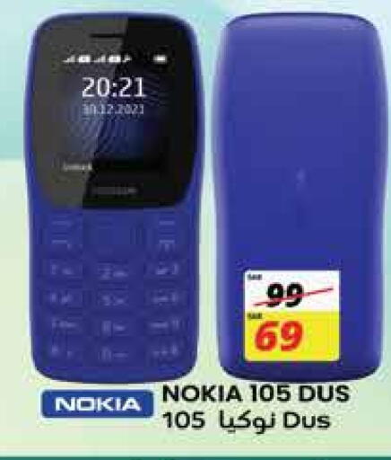 NOKIA available at City Flower in KSA, Saudi Arabia, Saudi - Jubail