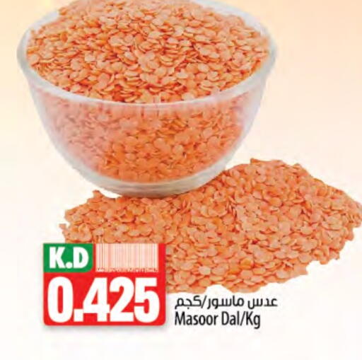 Mango available at مانجو هايبرماركت in الكويت - محافظة الجهراء