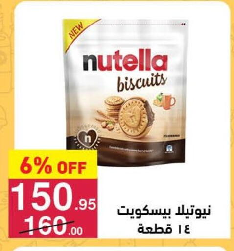 available at Mahmoud El Far in Egypt - Cairo