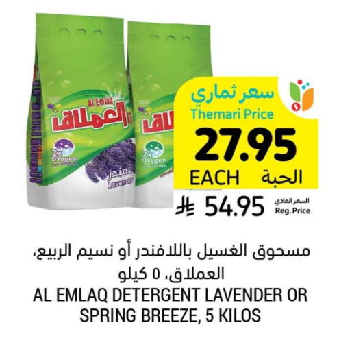 Detergent available at Tamimi Market in KSA, Saudi Arabia, Saudi - Khafji