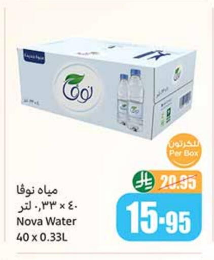 available at Othaim Markets in KSA, Saudi Arabia, Saudi - Yanbu