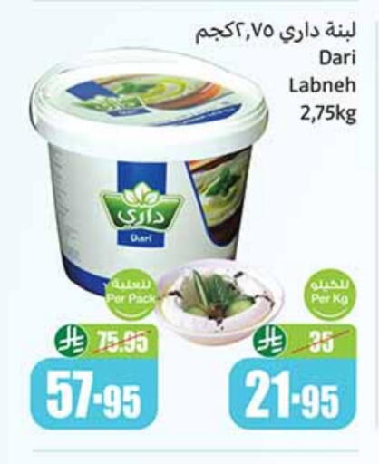 Yogurt & Labneh in Othaim Markets, Saudi Arabia Offers - Saudi Arabia Labneh available at Othaim Markets in KSA, Saudi Arabia, Saudi - Sakaka