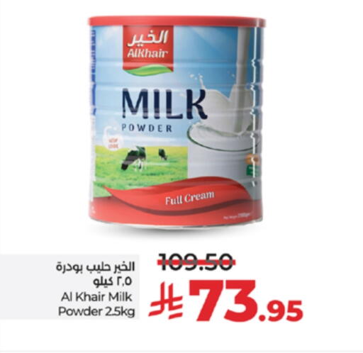 ALKHAIR Milk Powder available at LULU Hypermarket in KSA, Saudi Arabia, Saudi - Jeddah