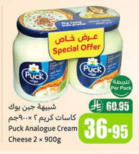 بوك جبنة كريمية available at أسواق عبد الله العثيم in مملكة العربية السعودية, السعودية, سعودية - القنفذة