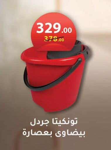 available at Mahmoud El Far in Egypt - Cairo