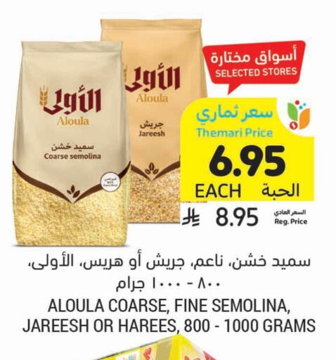 Pulses, Beans & Grains in Tamimi Market, Saudi Arabia Offers - Saudi Arabia available at Tamimi Market in KSA, Saudi Arabia, Saudi - Buraidah