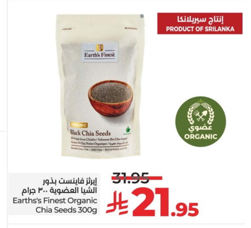 available at لولو هايبرماركت in مملكة العربية السعودية, السعودية, سعودية - حائل‎