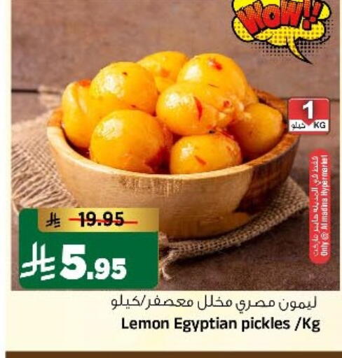 Pickle available at Al Madina Hypermarket in KSA, Saudi Arabia, Saudi - Riyadh