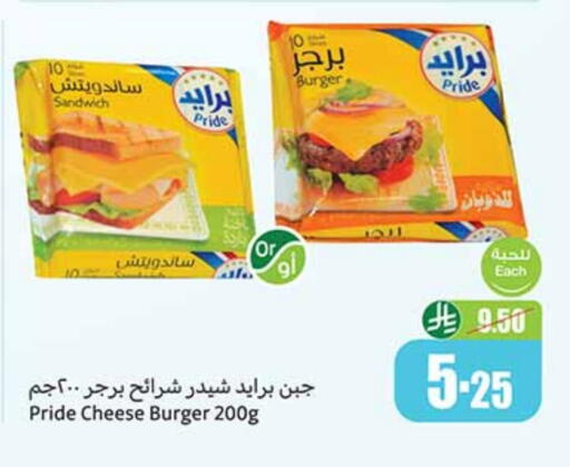available at أسواق عبد الله العثيم in مملكة العربية السعودية, السعودية, سعودية - رفحاء