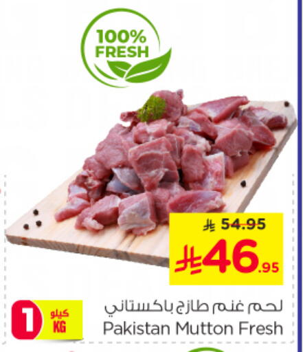 لحم الضأن / الغنم available at نستو in مملكة العربية السعودية, السعودية, سعودية - الخرج