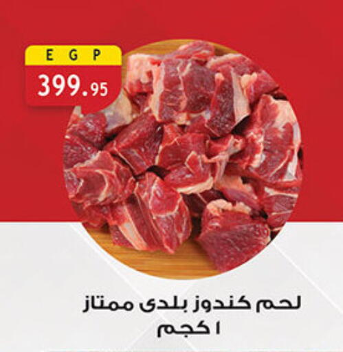 available at Al Rayah Market   in Egypt - Cairo