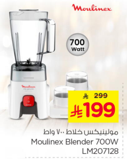 MOULINEX Mixer / Grinder available at Nesto in KSA, Saudi Arabia, Saudi - Buraidah