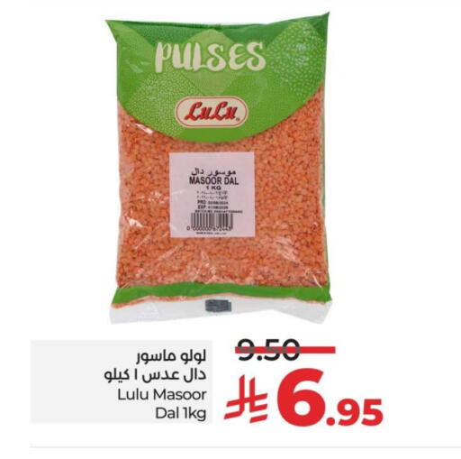 لولو available at لولو هايبرماركت in مملكة العربية السعودية, السعودية, سعودية - سيهات