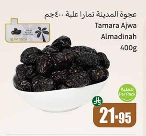 available at Othaim Markets in KSA, Saudi Arabia, Saudi - Qatif