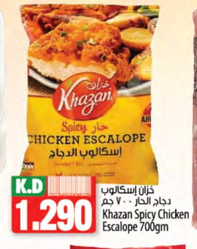 Mango available at Mango Hypermarket  in Kuwait - Kuwait City