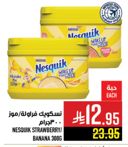نيسكويك available at أبراج هايبر ماركت in مملكة العربية السعودية, السعودية, سعودية - مكة المكرمة