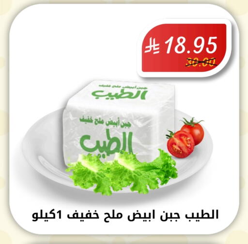 available at A Mart in KSA, Saudi Arabia, Saudi - Mecca