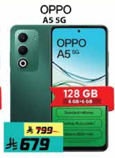 OPPO available at City Flower in KSA, Saudi Arabia, Saudi - Riyadh