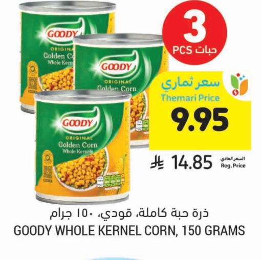 تورندو available at أسواق التميمي in مملكة العربية السعودية, السعودية, سعودية - سيهات