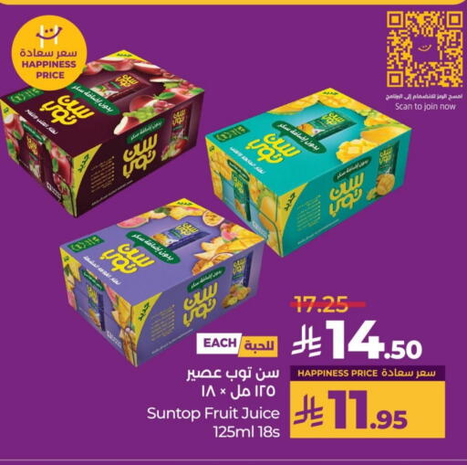 صن توب available at لولو هايبرماركت in مملكة العربية السعودية, السعودية, سعودية - القطيف‎