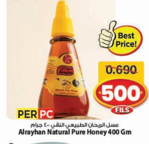 عسل available at مارك & سايف in الكويت - محافظة الأحمدي