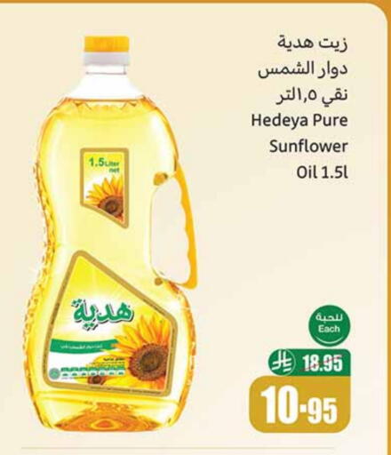 Sunflower Oil available at Othaim Markets in KSA, Saudi Arabia, Saudi - Arar