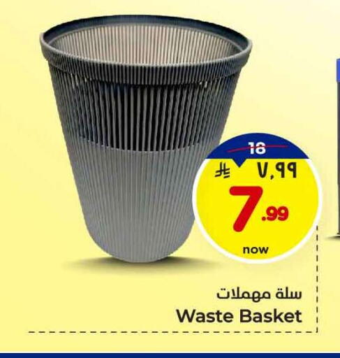 available at Hyper Al Wafa in KSA, Saudi Arabia, Saudi - Mecca