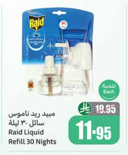RAID available at Othaim Markets in KSA, Saudi Arabia, Saudi - Sakaka