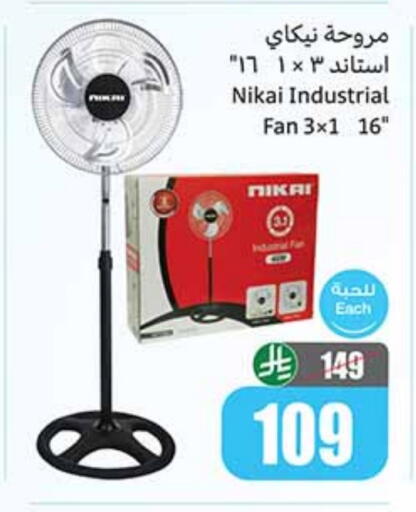 Small Appliances in Othaim Markets, Saudi Arabia Offers - Saudi Arabia Fan available at Othaim Markets in KSA, Saudi Arabia, Saudi - Al Duwadimi