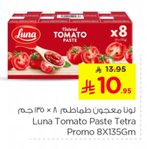 LUNA Tomato Paste available at Nesto in KSA, Saudi Arabia, Saudi - Jubail