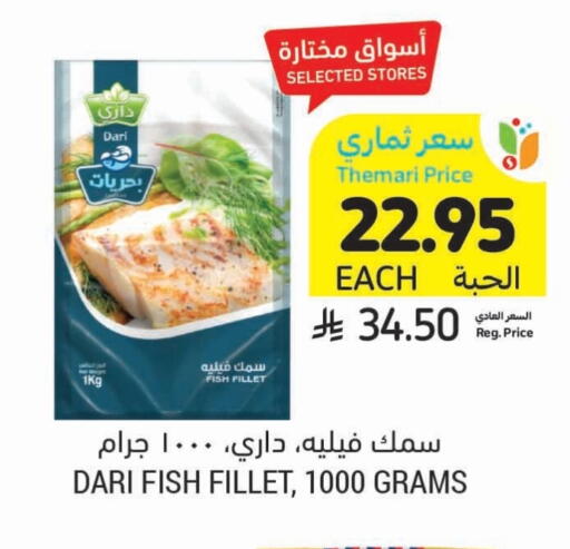 available at أسواق التميمي in مملكة العربية السعودية, السعودية, سعودية - أبها