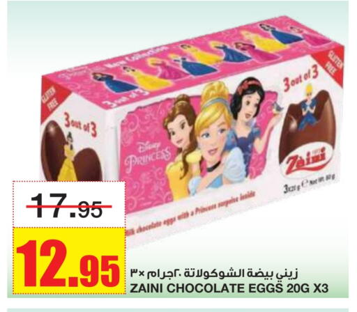 available at Al Sadhan Stores in KSA, Saudi Arabia, Saudi - Riyadh